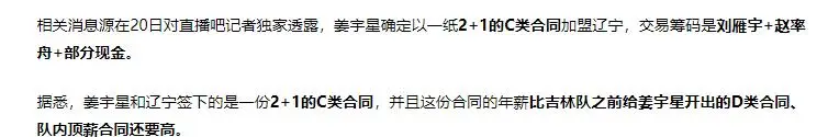 会是内线和, 姜宇星在C, 赵率舟和部 会是内线和, 姜宇星在C, 赵率舟和部